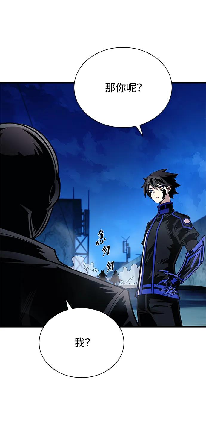 《反派绝杀》第99话 第59页