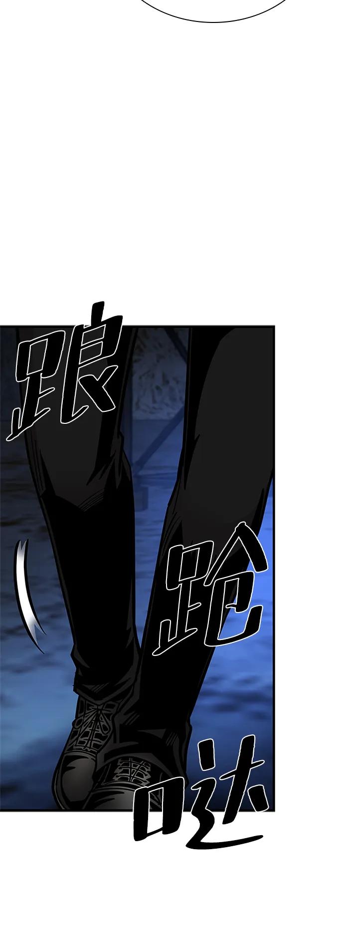 《反派绝杀》第99话 第8页