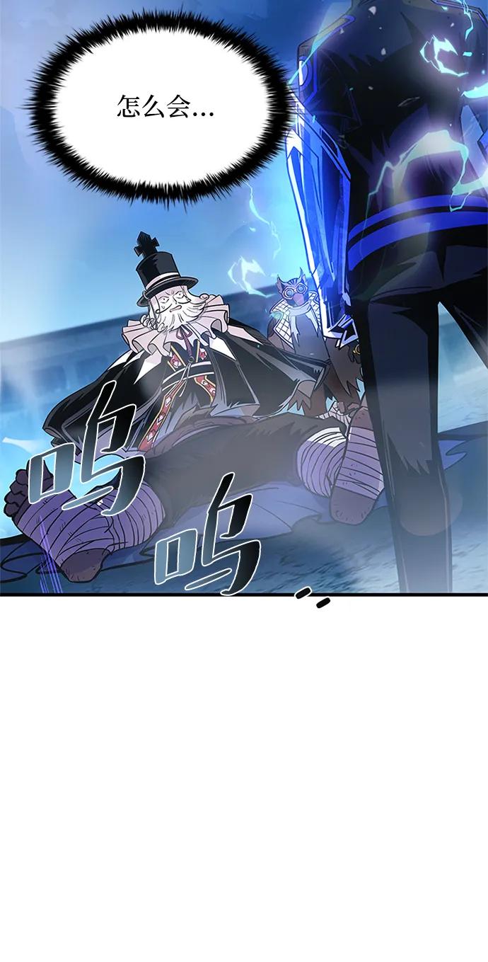 《反派绝杀》第99话 第47页