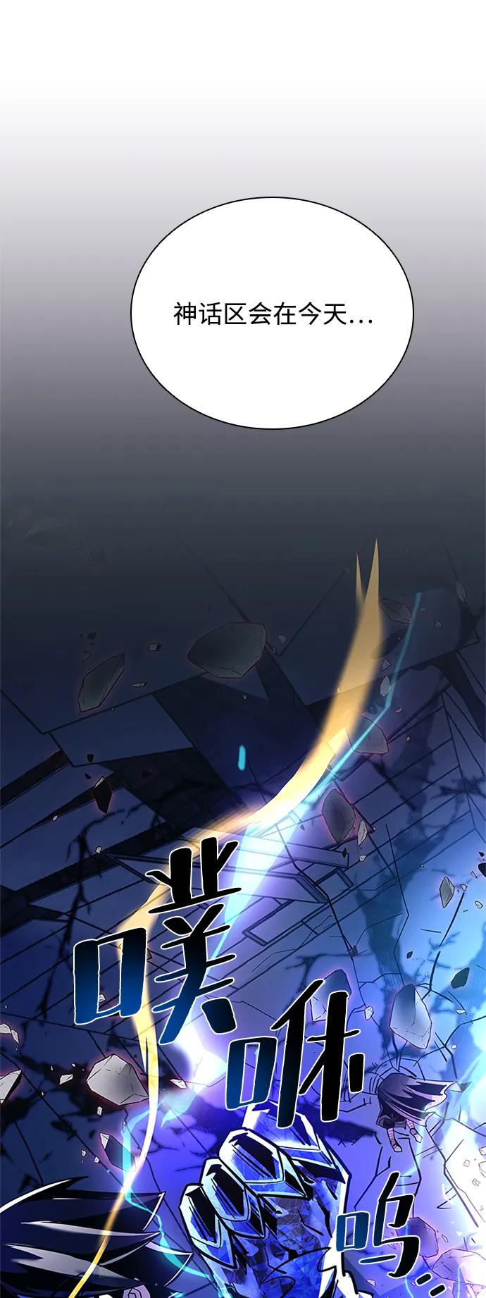 《反派绝杀》第100话 第30页