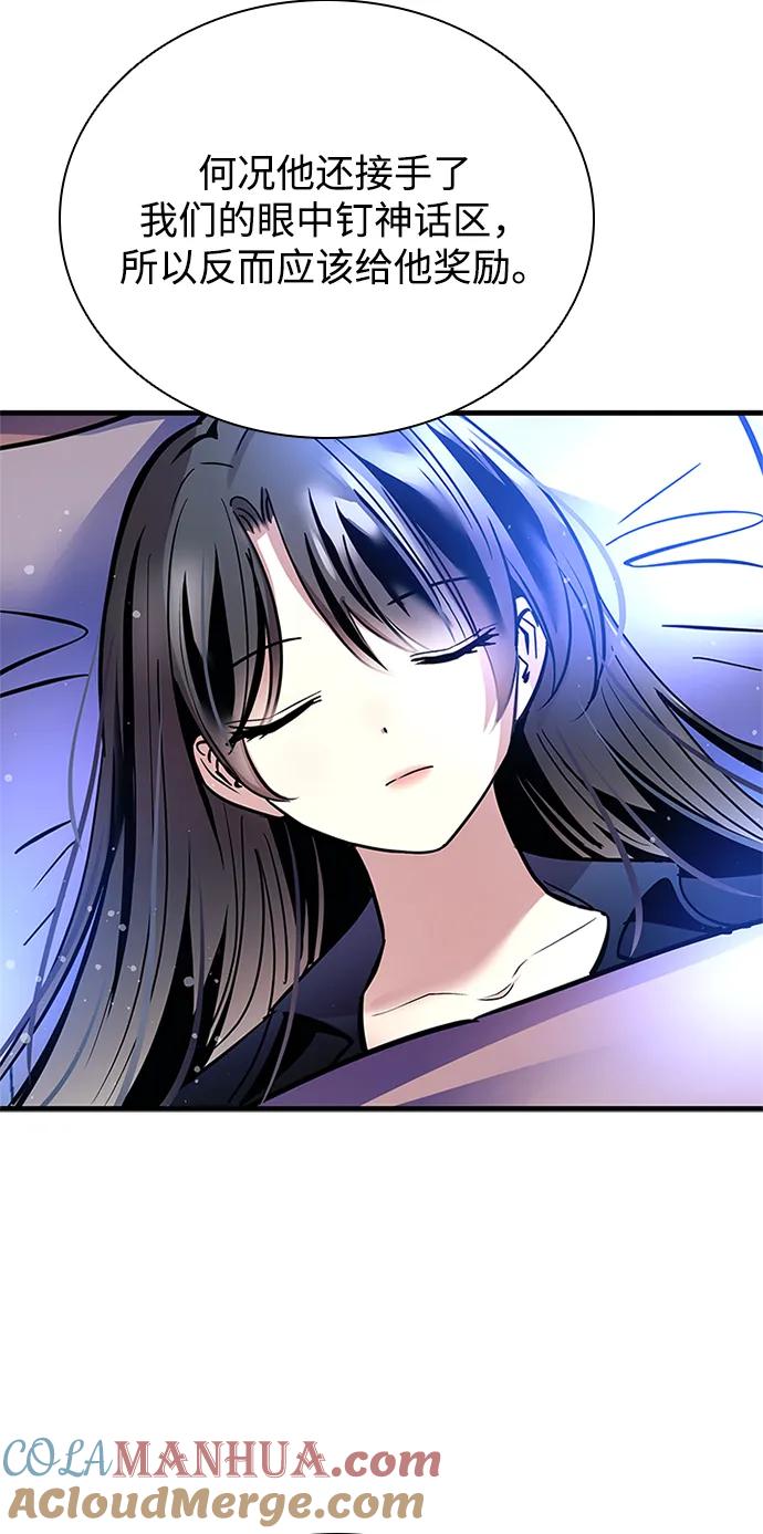 《反派绝杀》第100话 第43页