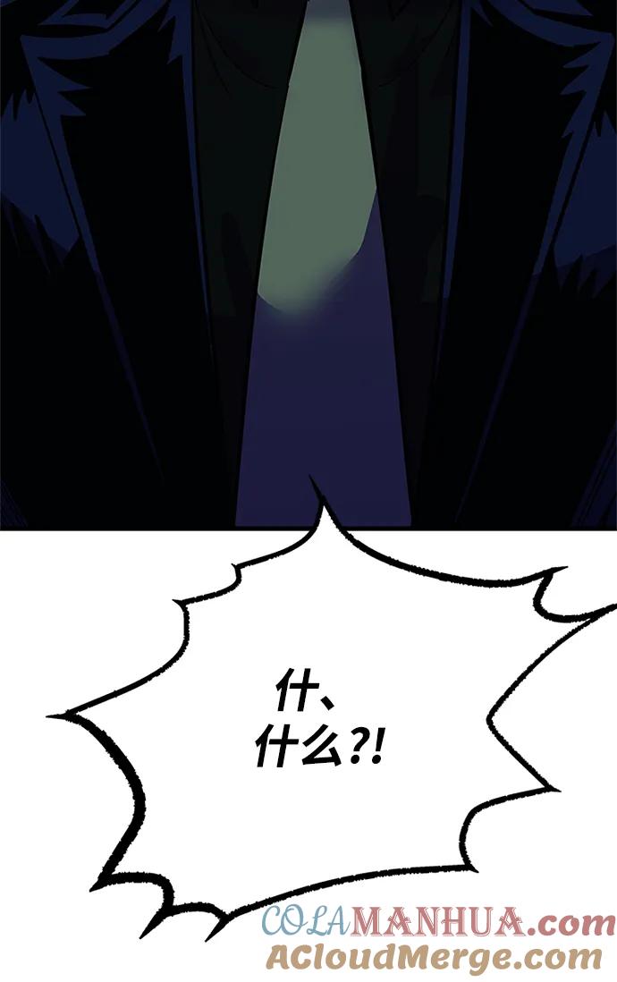 《反派绝杀》第100话 第70页