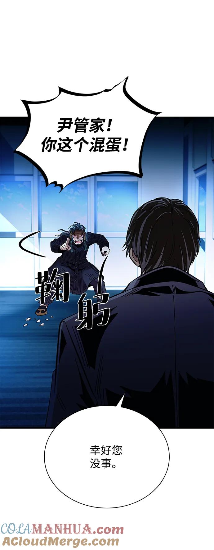 《反派绝杀》第100话 第67页