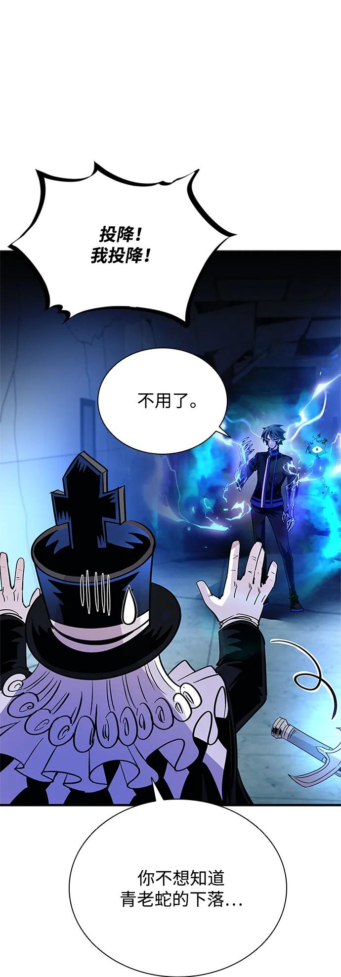 《反派绝杀》第100话 第26页