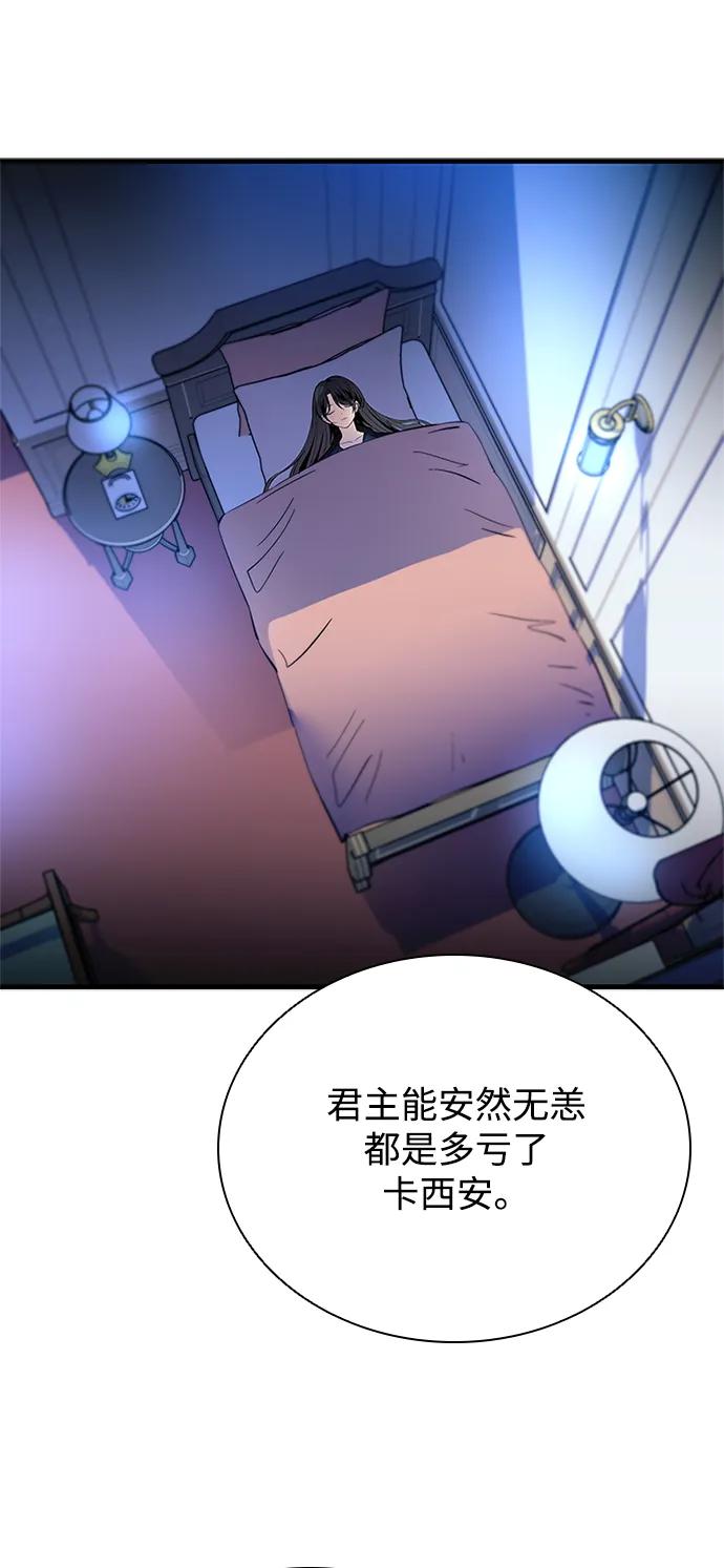 《反派绝杀》第100话 第42页