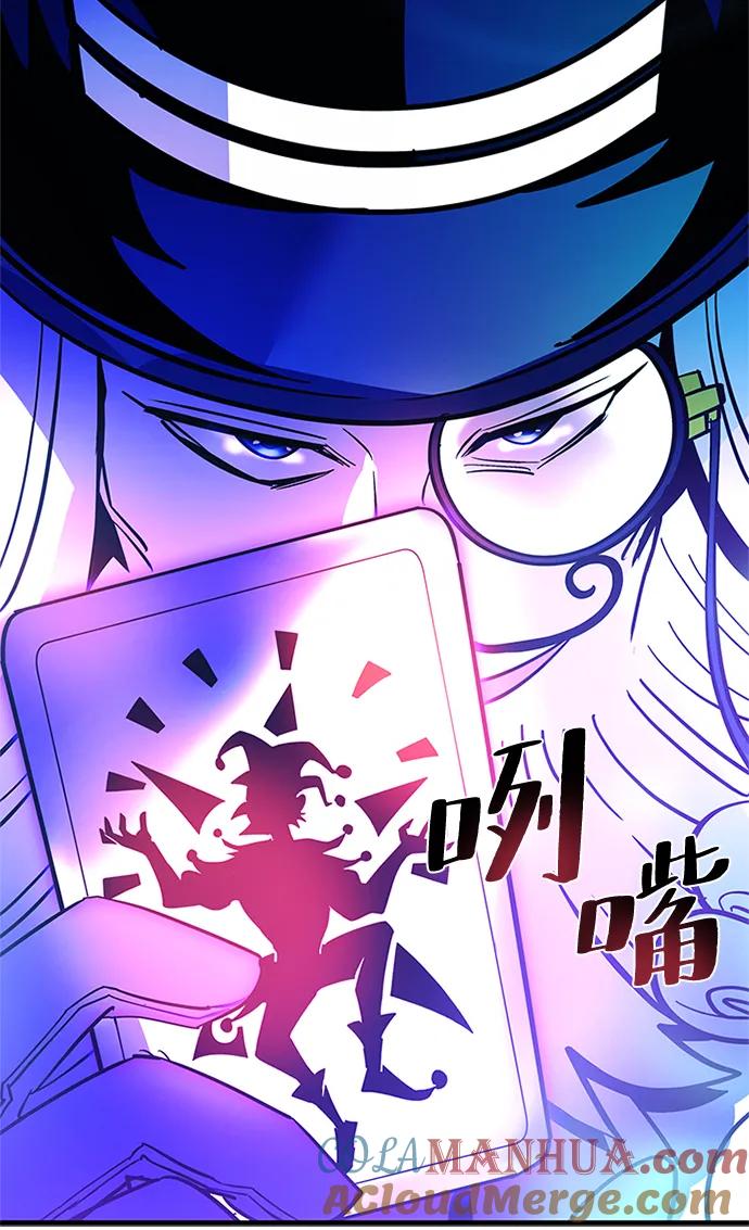 《反派绝杀》第100话 第10页