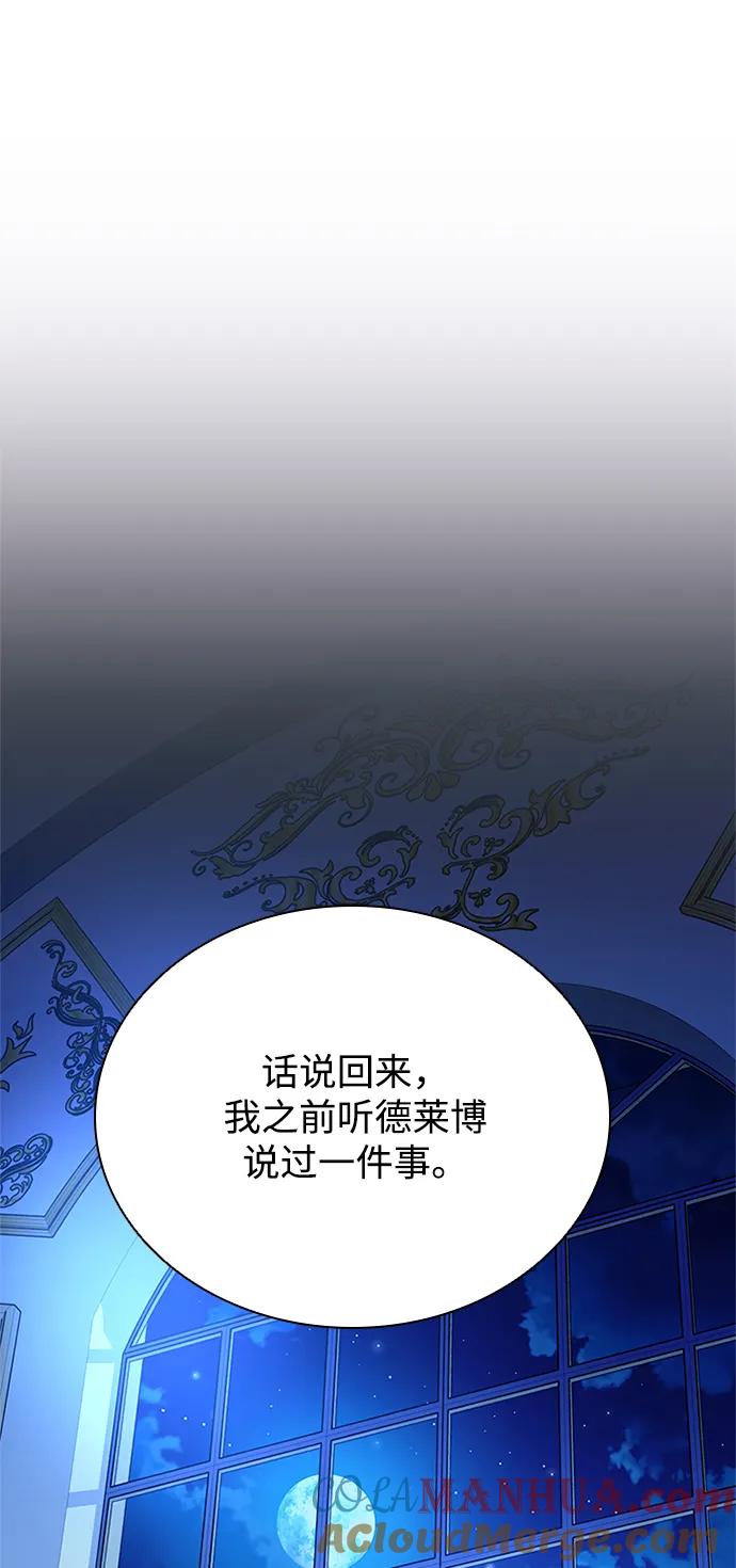 《反派绝杀》第100话 第46页