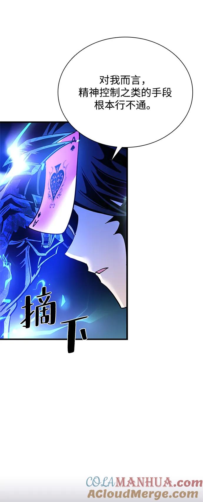 《反派绝杀》第100话 第16页