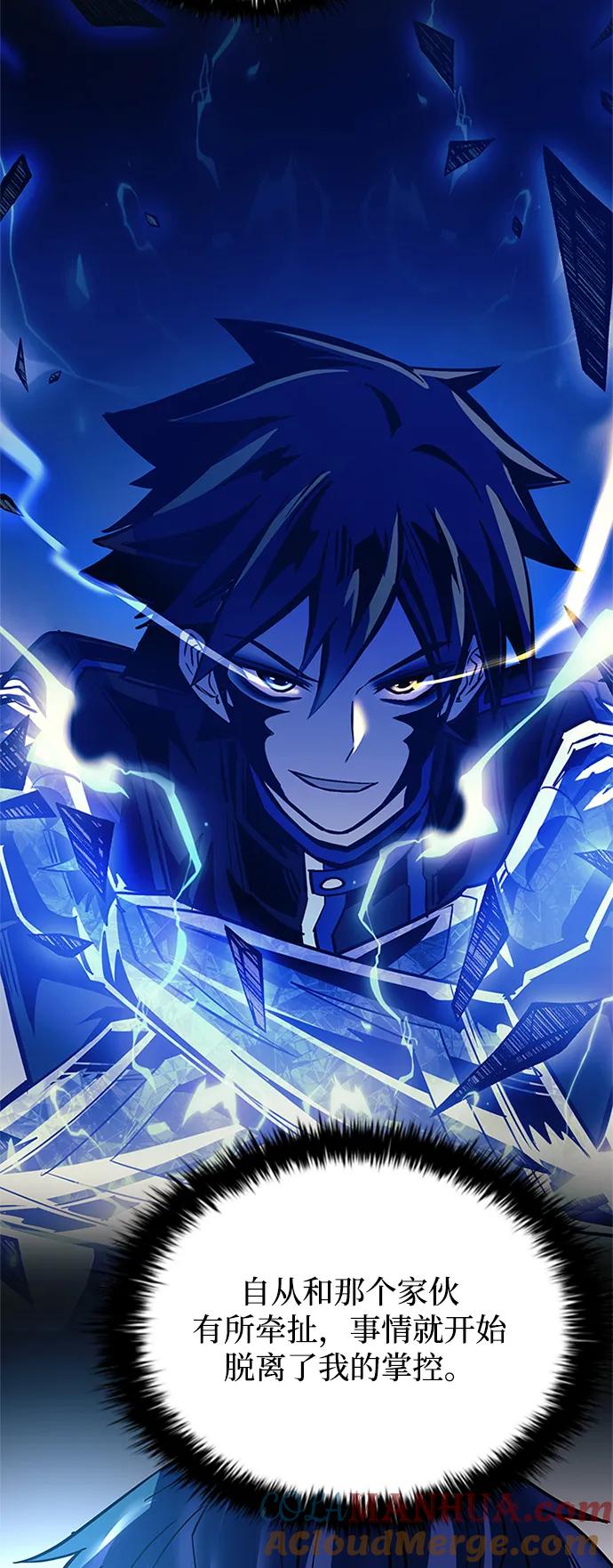 《反派绝杀》第100话 第61页