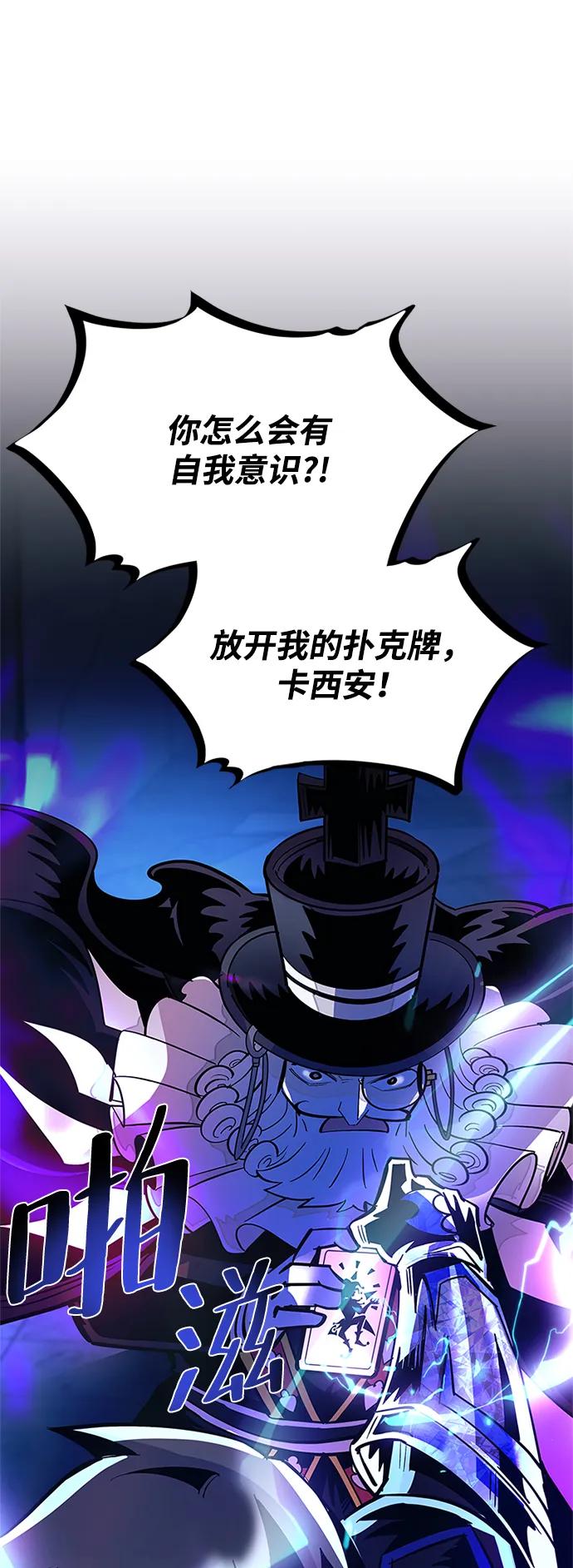 《反派绝杀》第100话 第12页