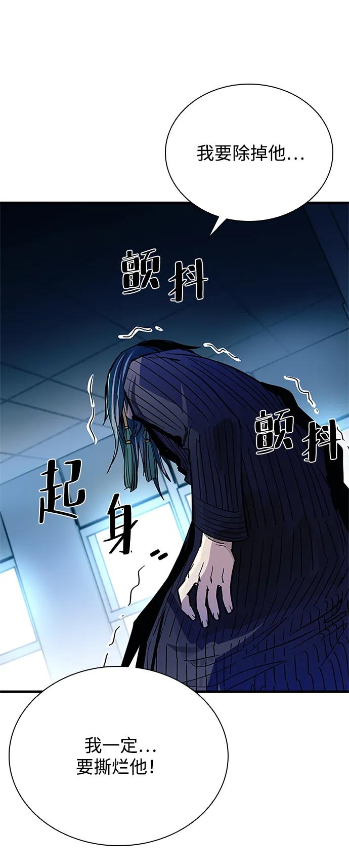 《反派绝杀》第100话 第63页