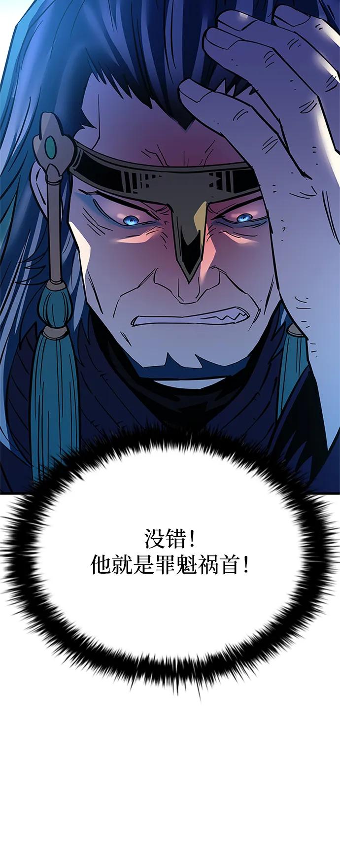 《反派绝杀》第100话 第62页