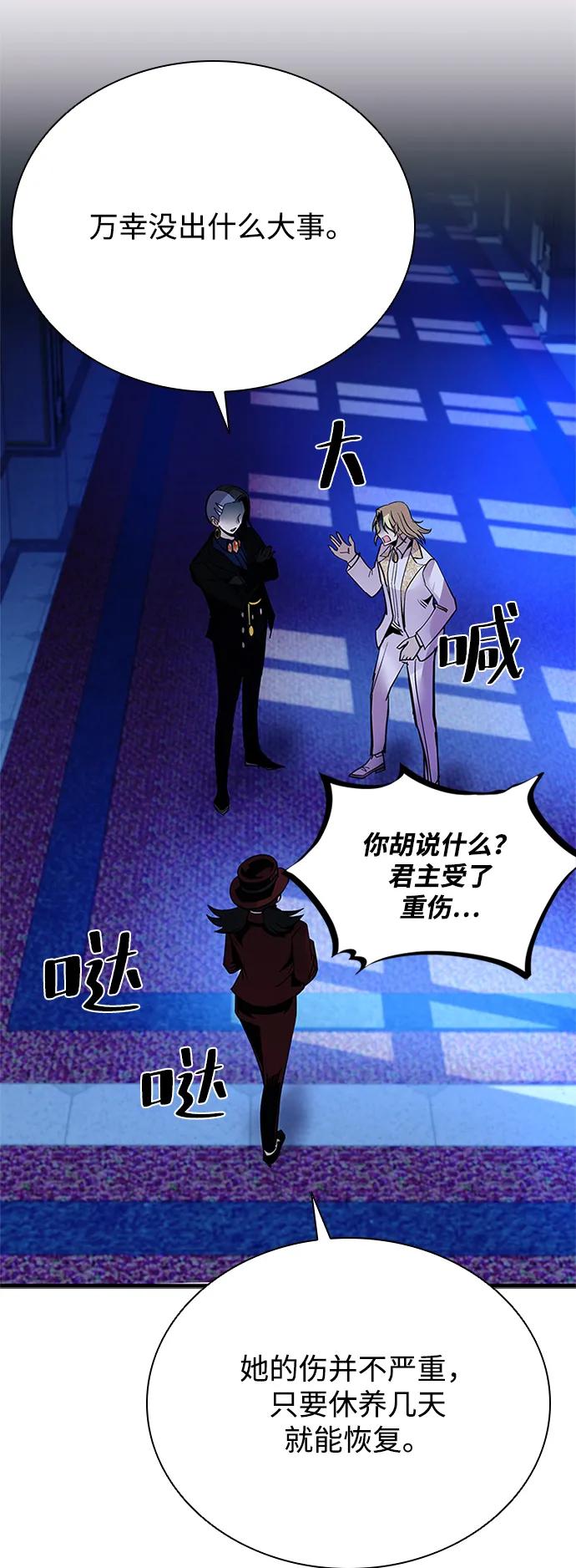 《反派绝杀》第100话 第36页