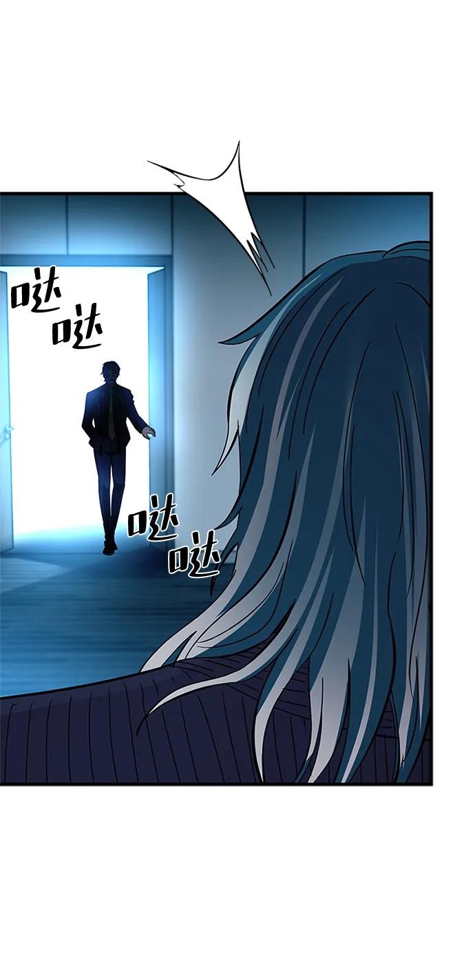 《反派绝杀》第100话 第66页