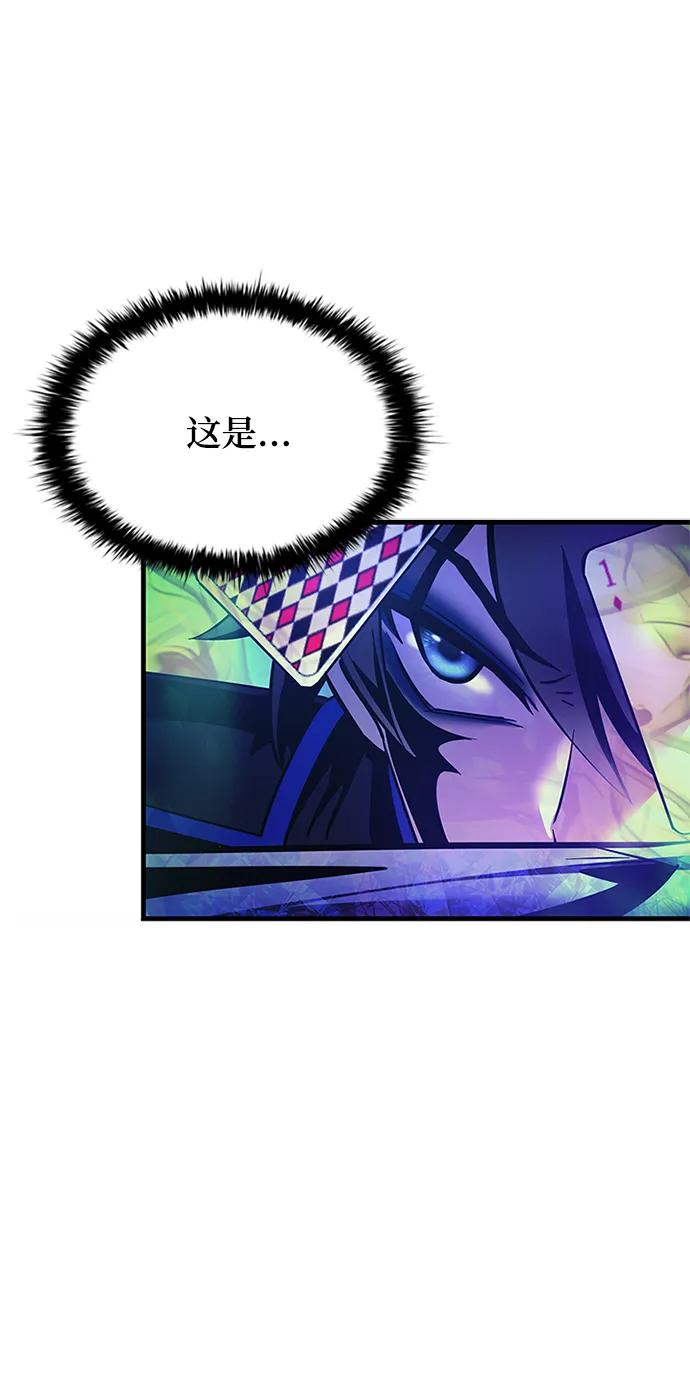 《反派绝杀》第100话 第20页