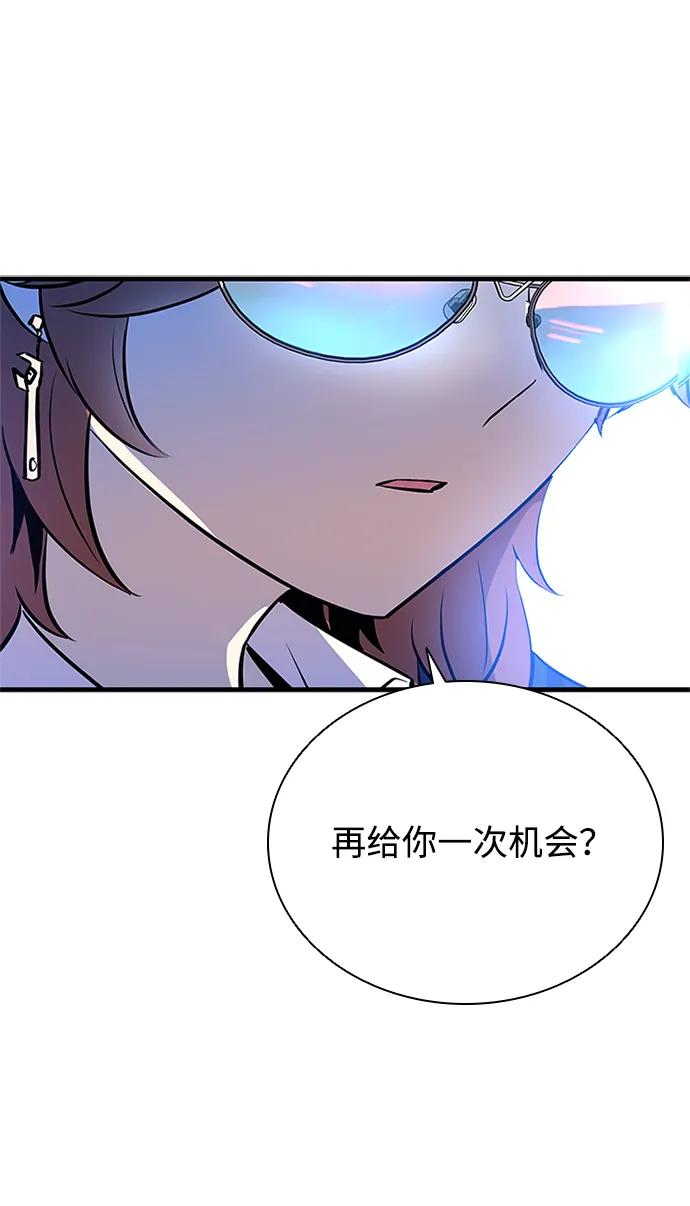 《反派绝杀》第100话 第83页