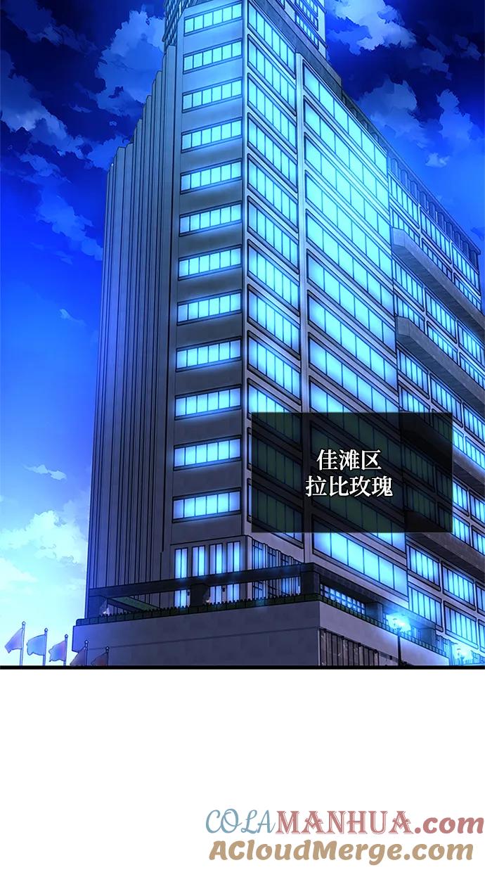 《反派绝杀》第100话 第34页