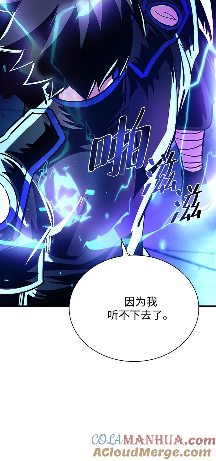 《反派绝杀》第100话 第13页