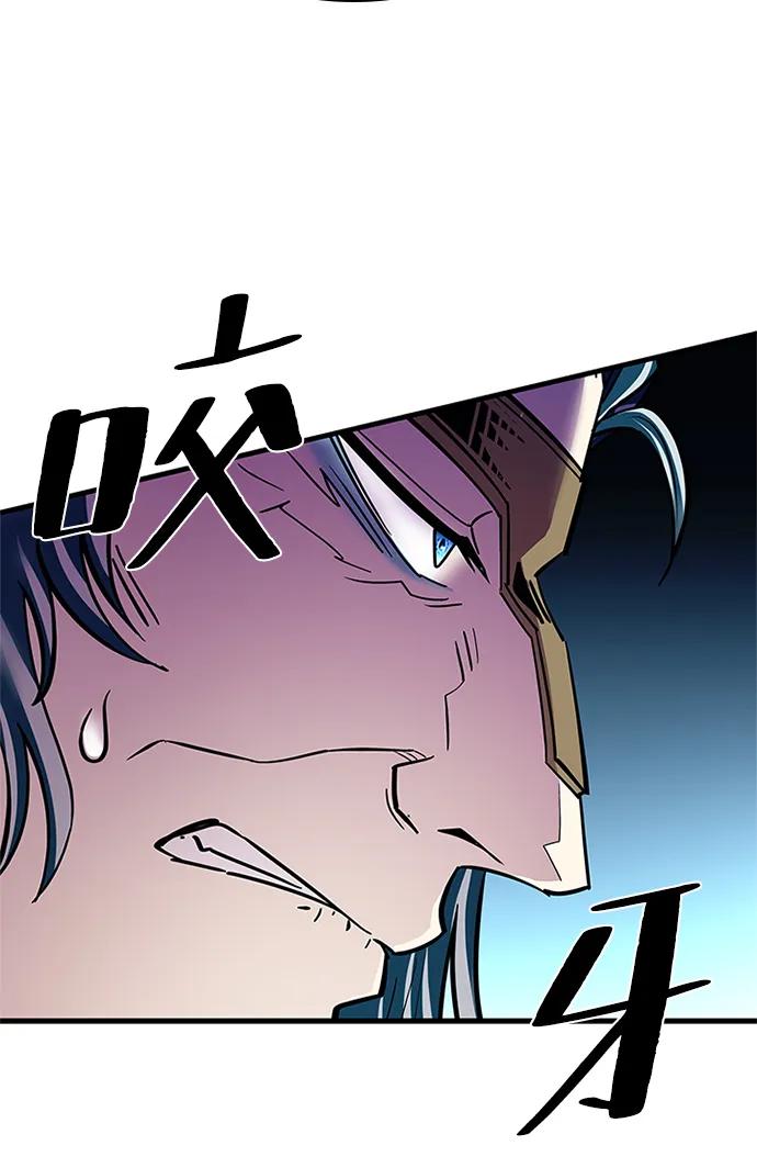 《反派绝杀》第100话 第75页