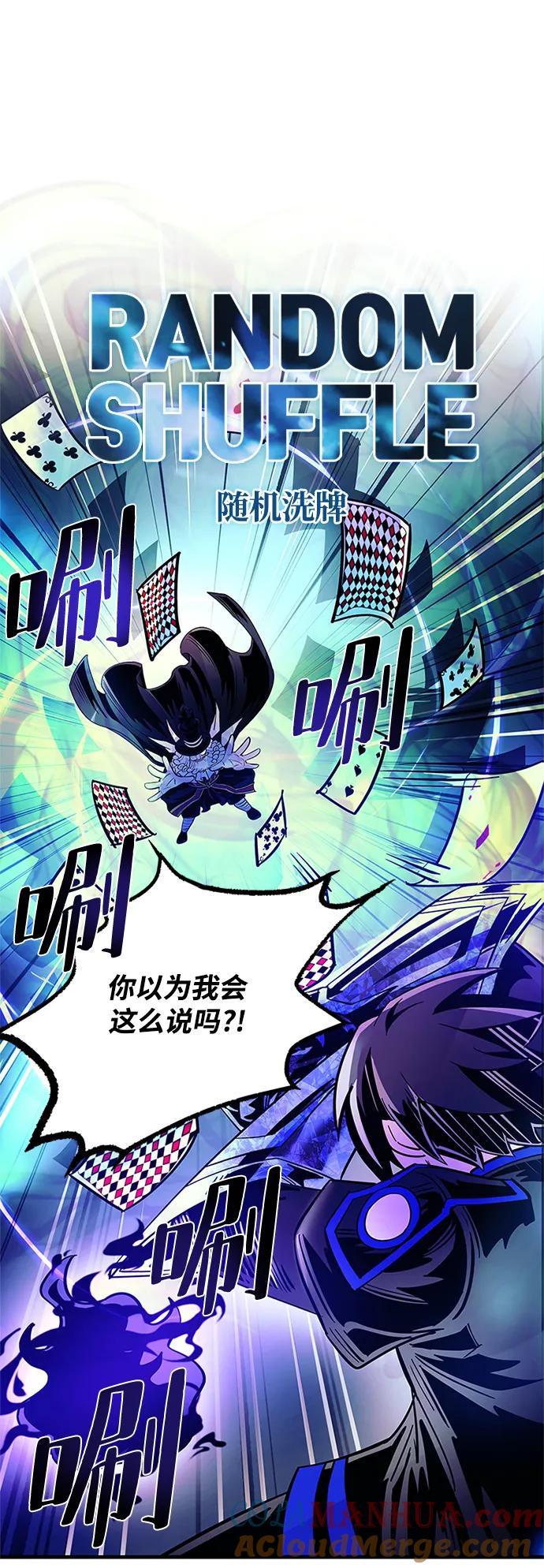 《反派绝杀》第100话 第19页