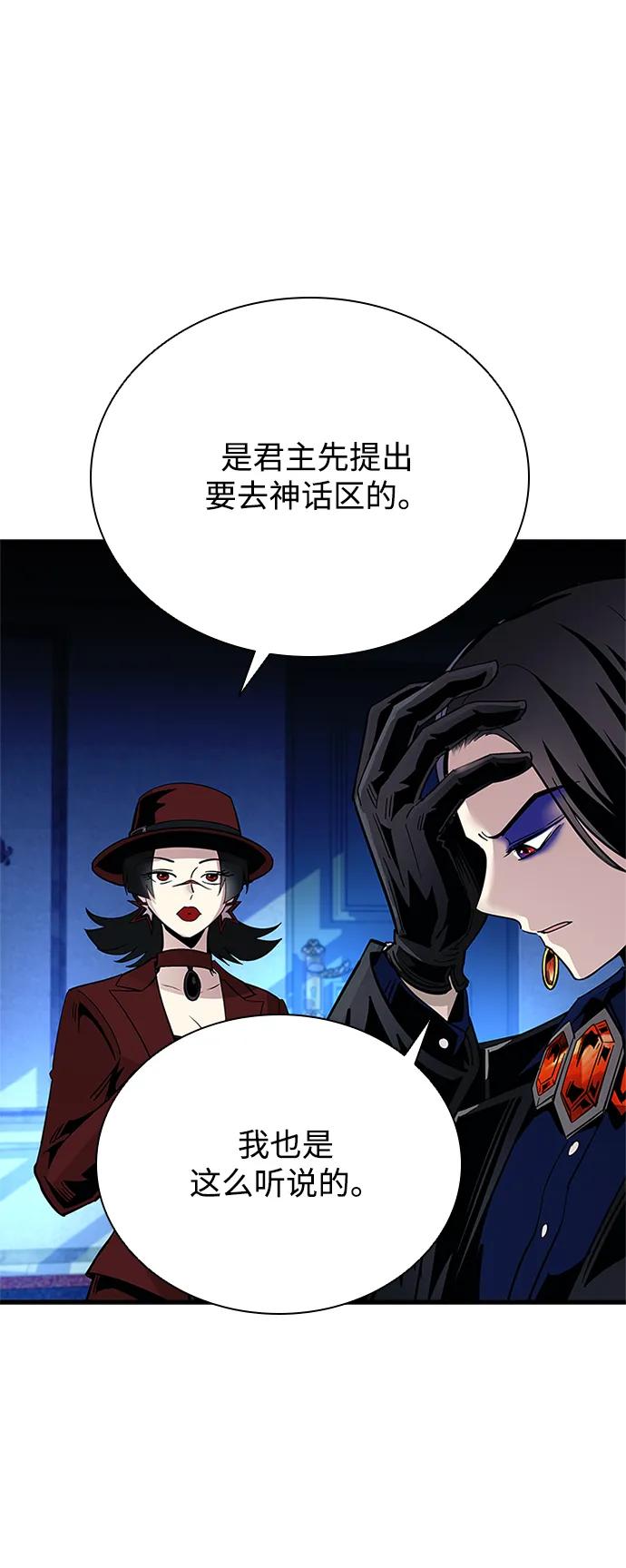 《反派绝杀》第100话 第39页