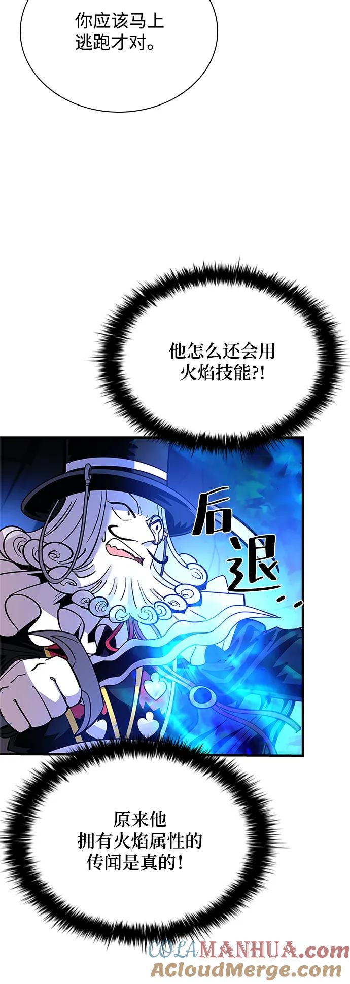 《反派绝杀》第100话 第25页