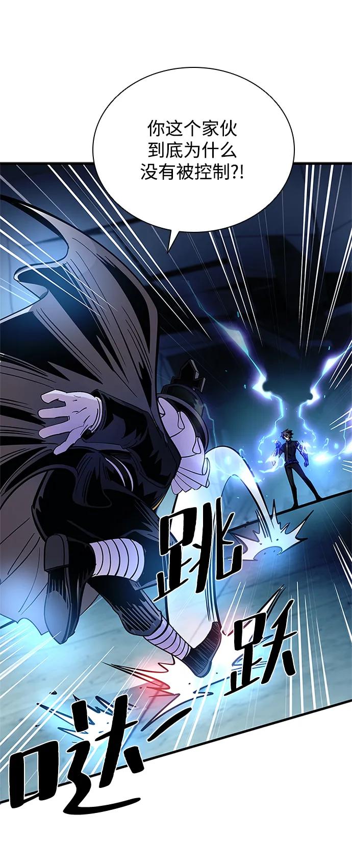 《反派绝杀》第100话 第14页