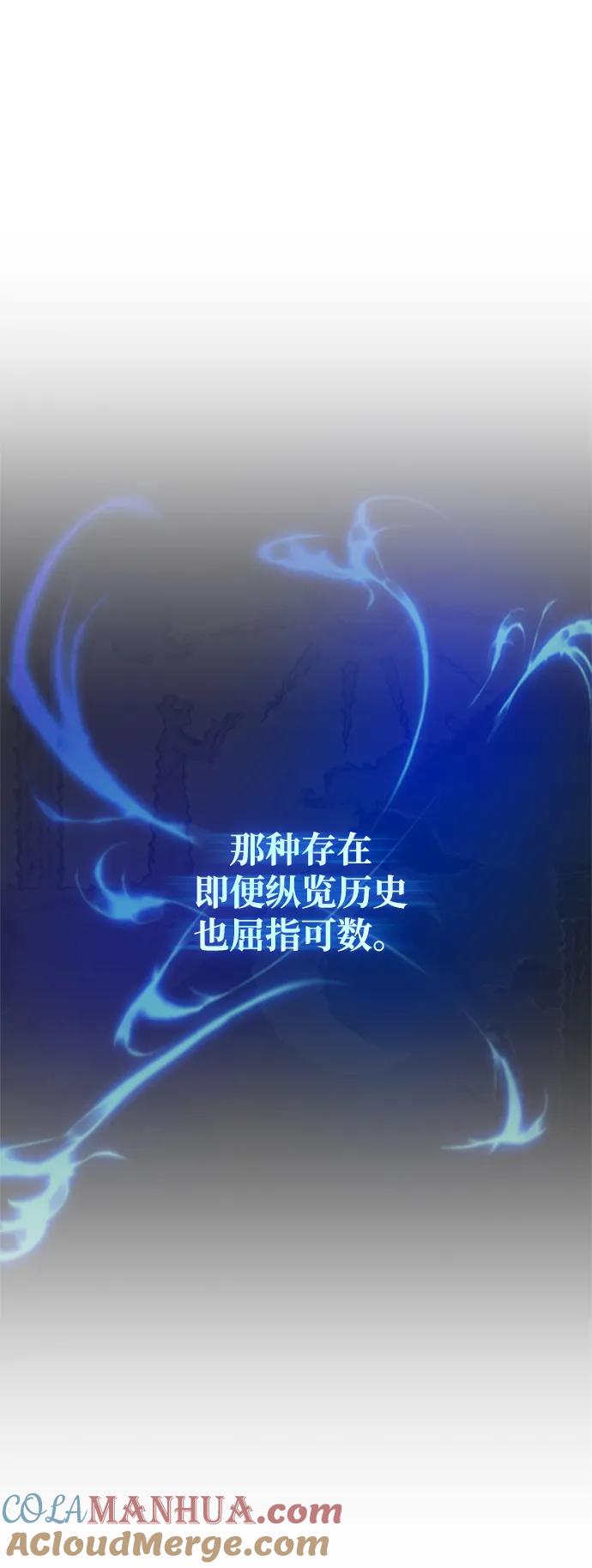 《反派绝杀》第100话 第52页