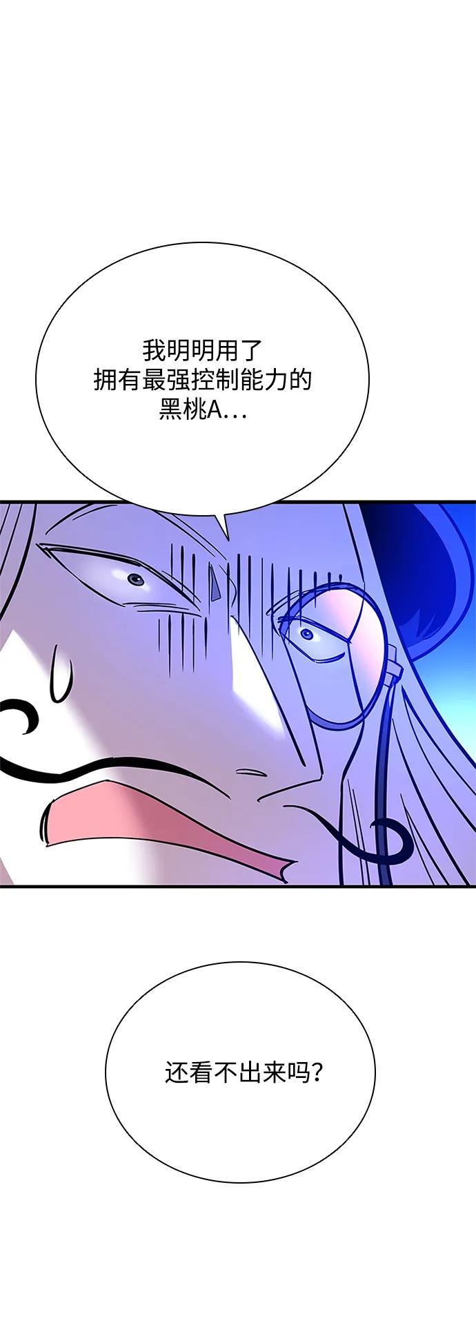 《反派绝杀》第100话 第15页