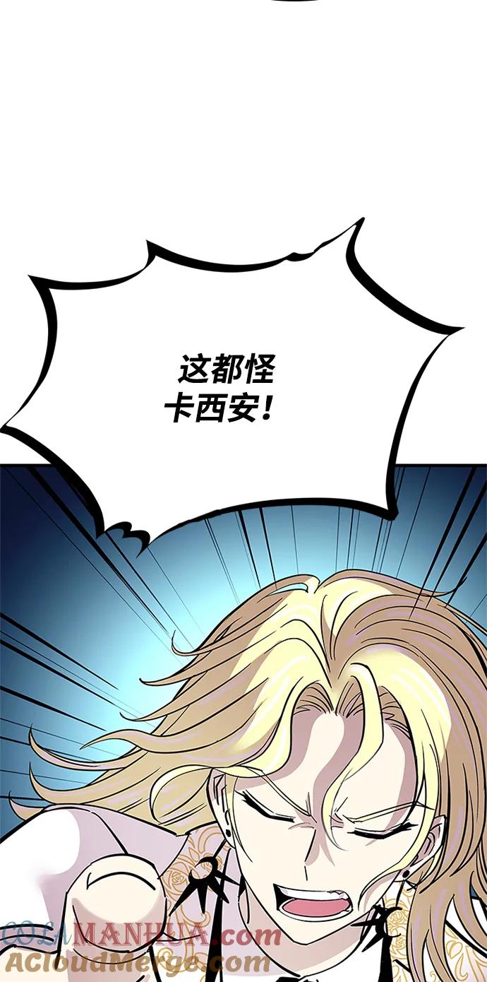 《反派绝杀》第100话 第37页