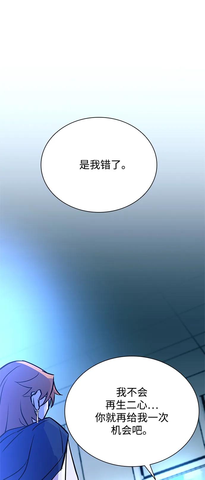 《反派绝杀》第100话 第81页