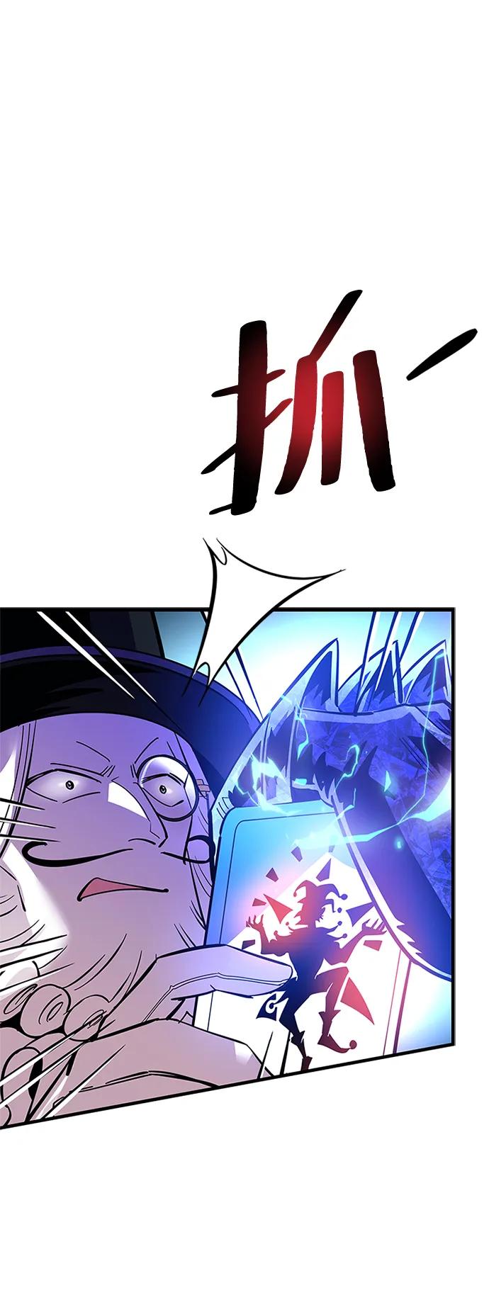 《反派绝杀》第100话 第11页