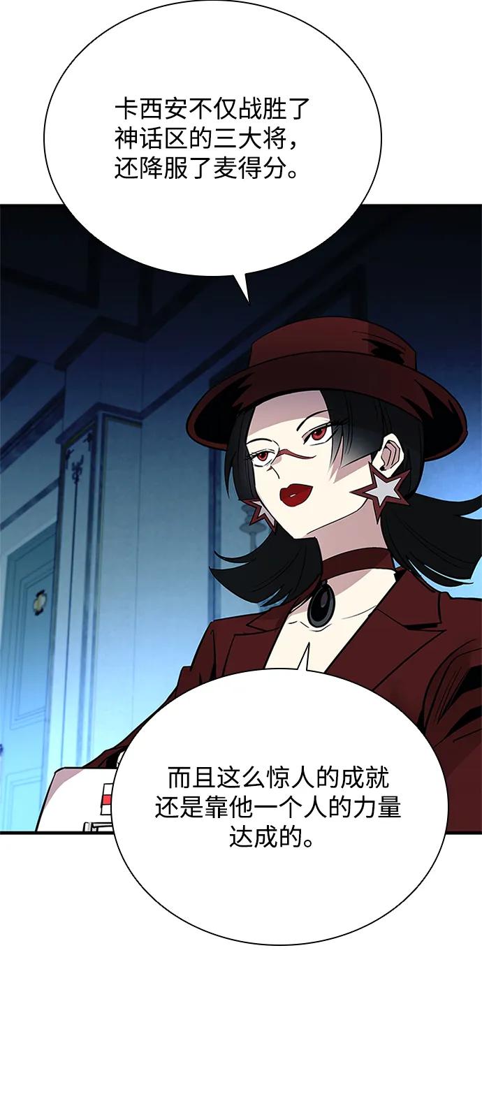 《反派绝杀》第100话 第44页