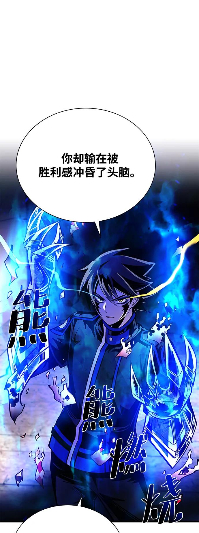 《反派绝杀》第100话 第24页