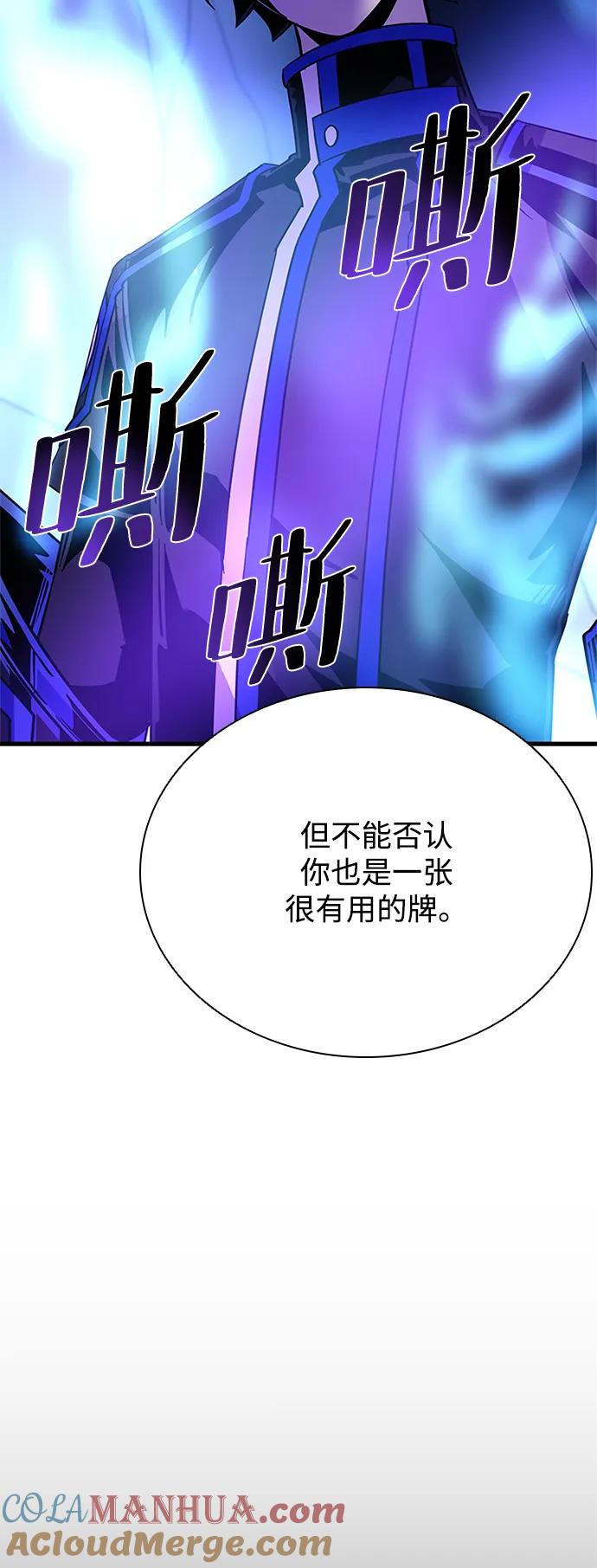《反派绝杀》第100话 第7页