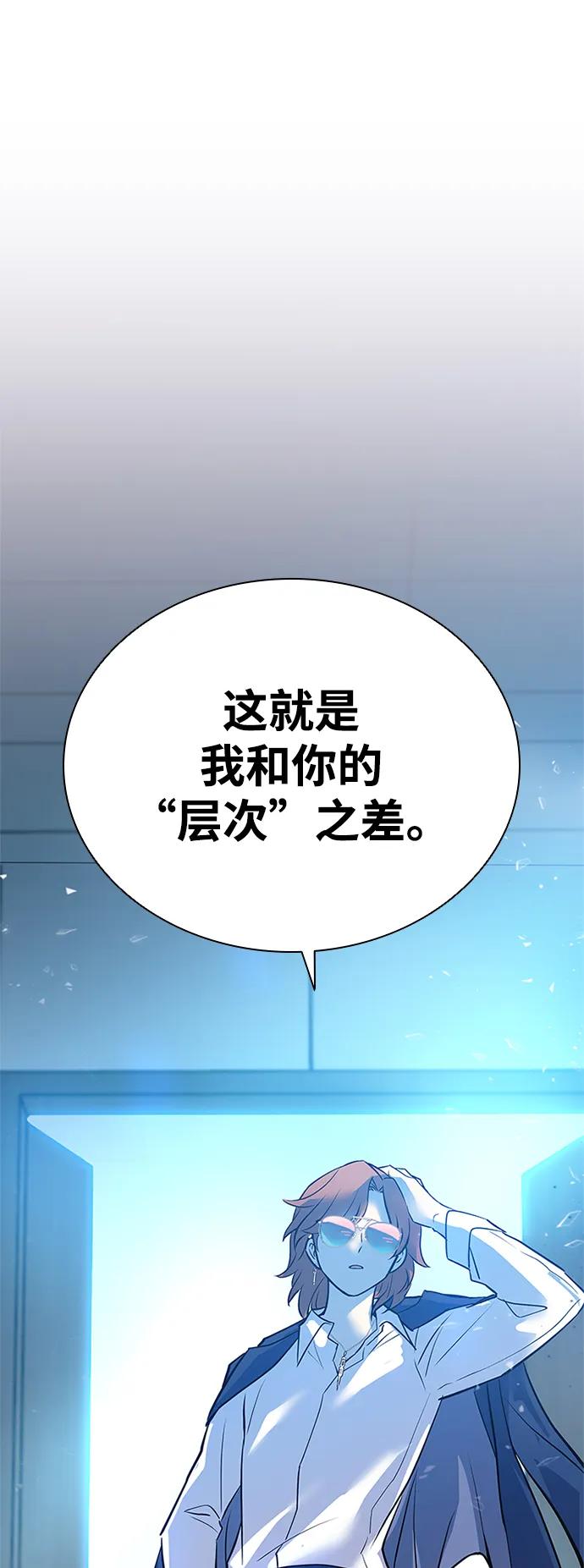 《反派绝杀》第100话 第87页