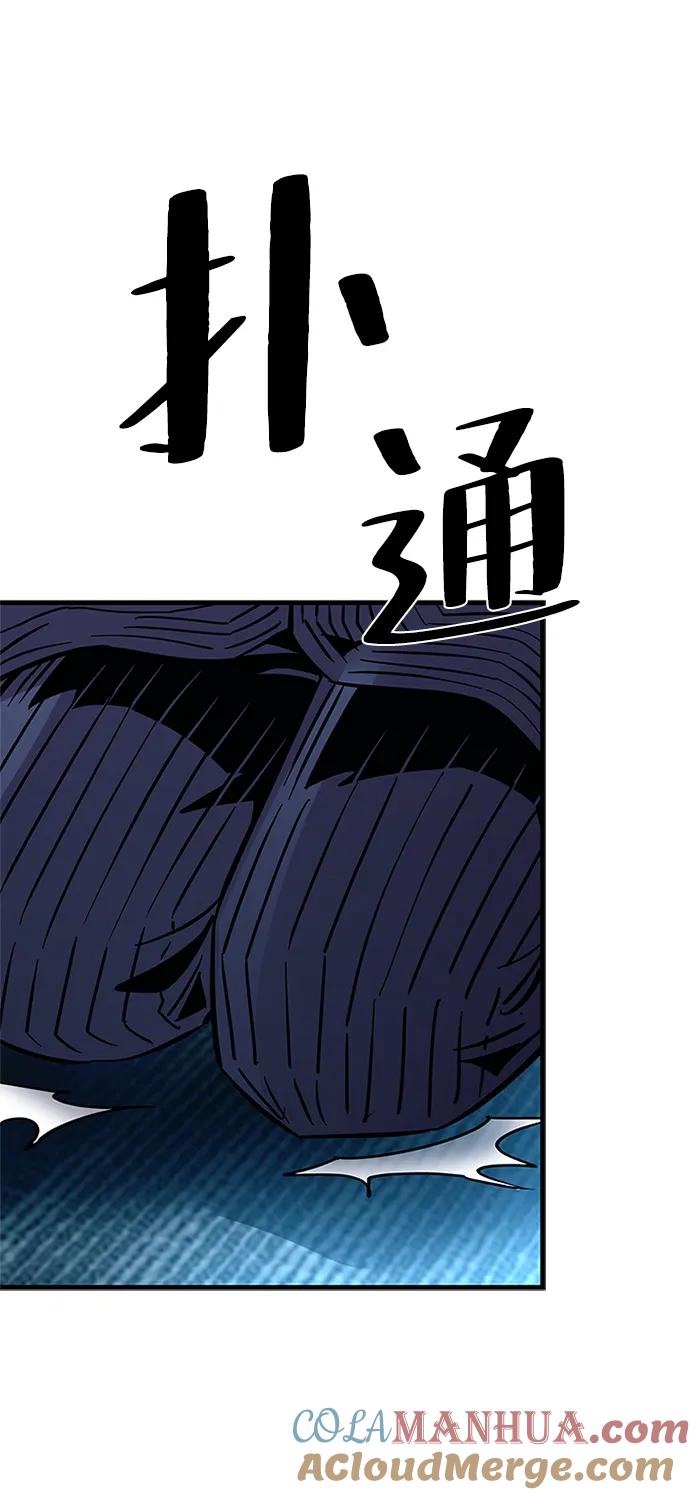 《反派绝杀》第100话 第79页