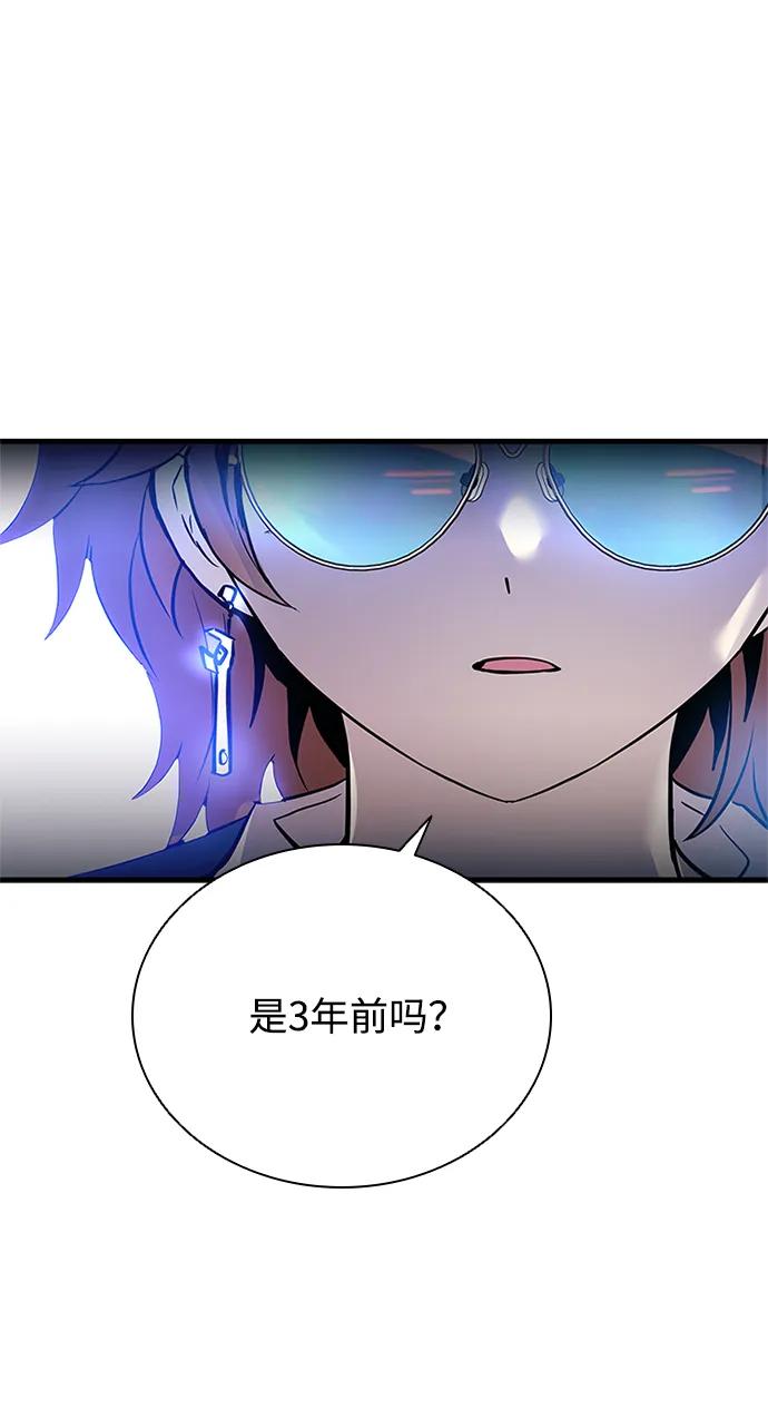 《反派绝杀》第100话 第72页