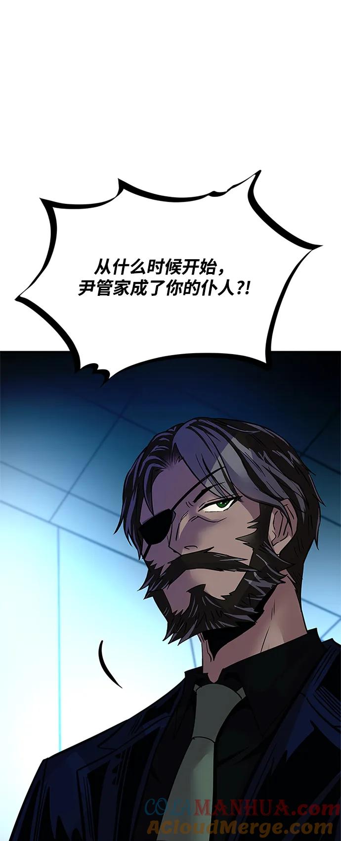 《反派绝杀》第100话 第76页