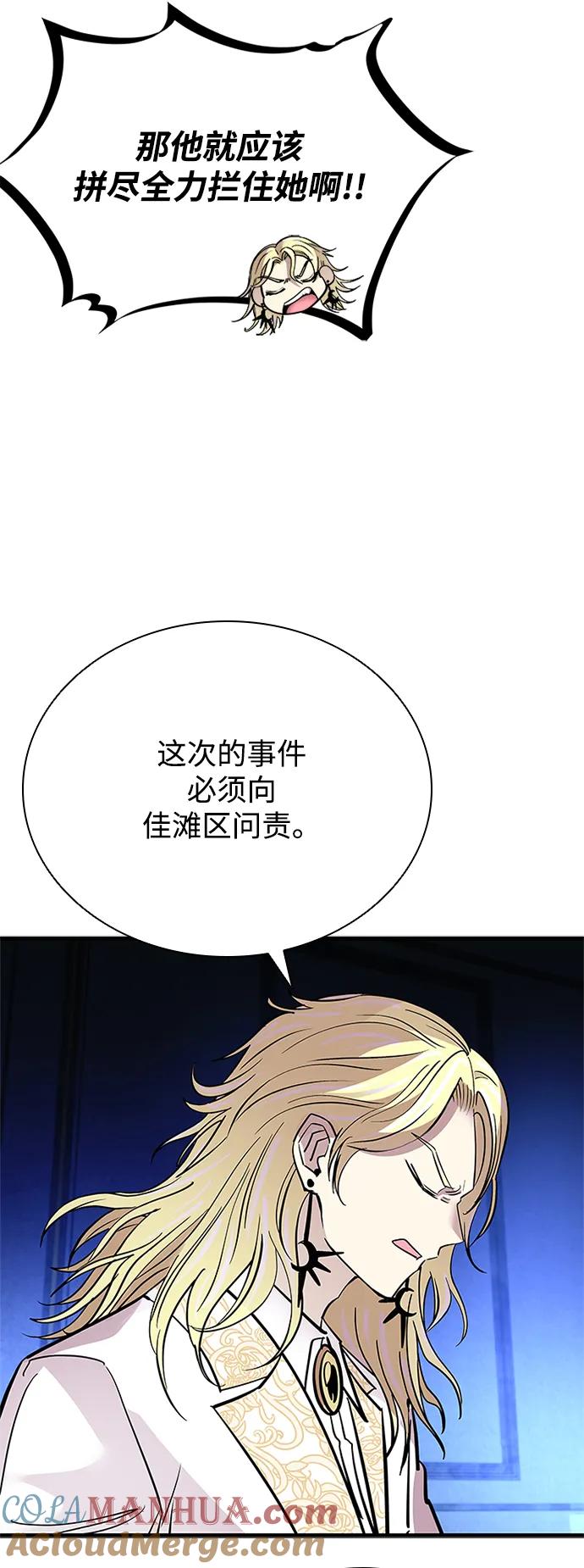 《反派绝杀》第100话 第40页