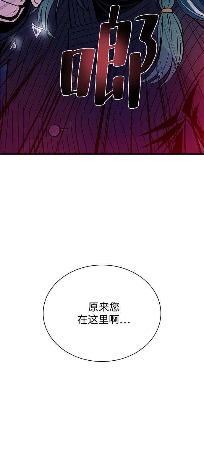 《反派绝杀》第100话 第65页