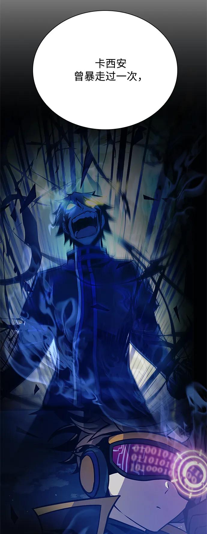 《反派绝杀》第100话 第48页