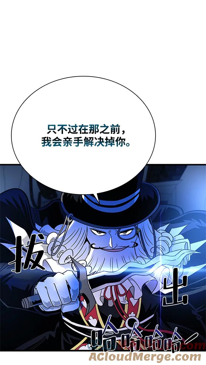 《反派绝杀》第100话 第22页
