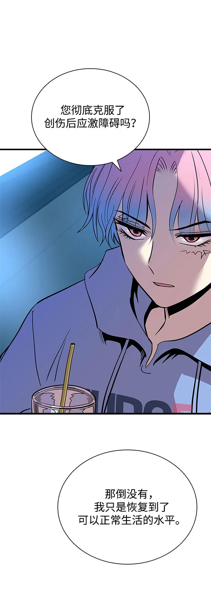 《反派绝杀》第101话 第36页