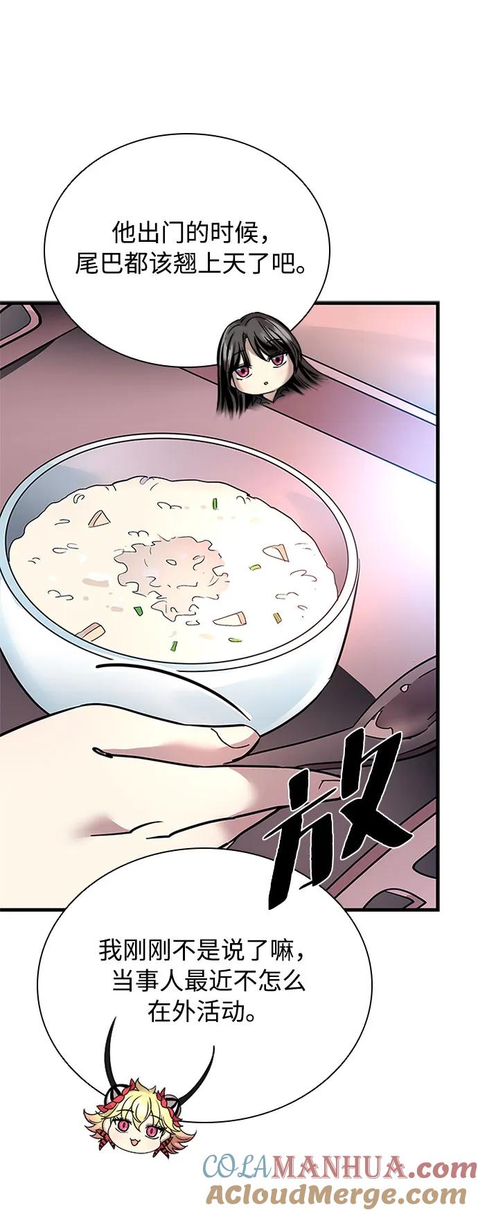 《反派绝杀》第101话 第76页