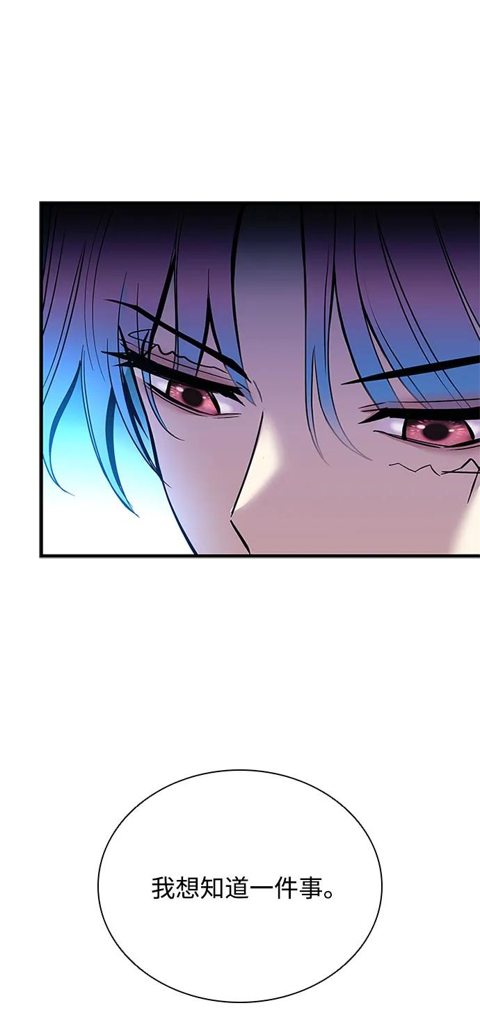 《反派绝杀》第101话 第39页