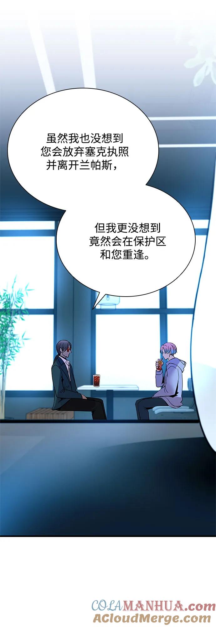 《反派绝杀》第101话 第28页