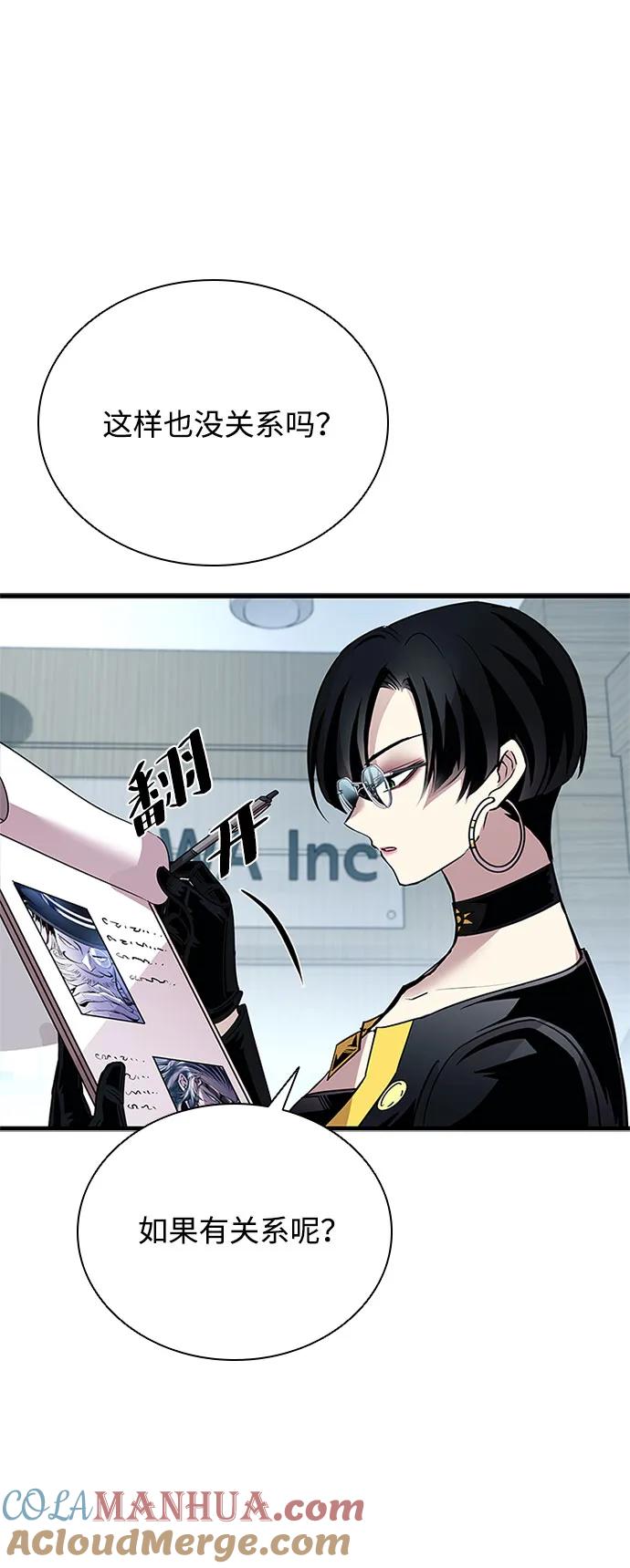 《反派绝杀》第101话 第7页