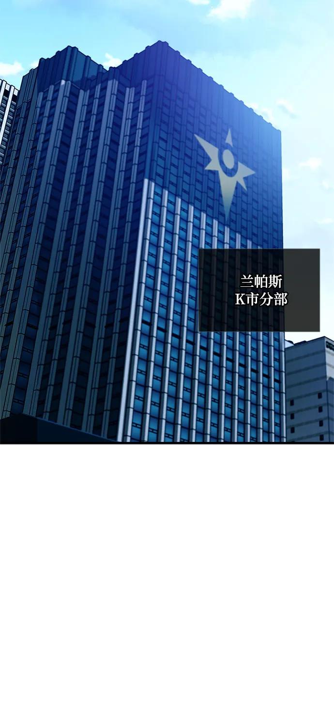 《反派绝杀》第101话 第3页