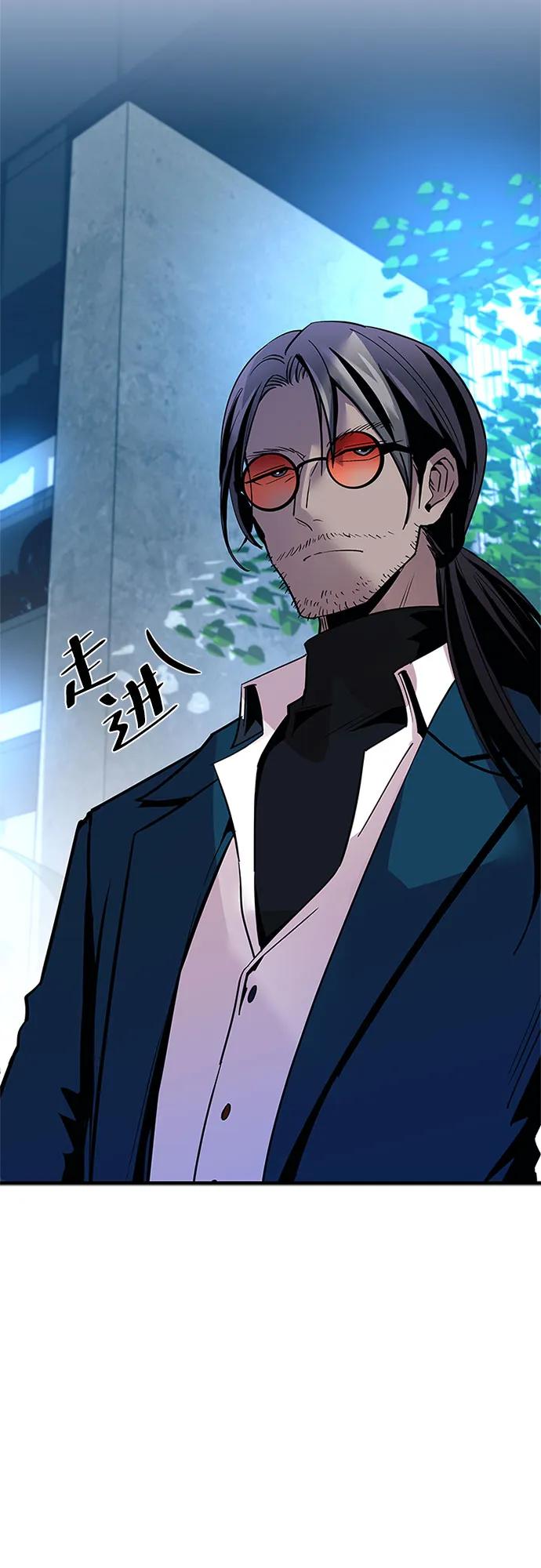《反派绝杀》第101话 第24页